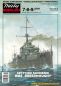 Preview: Panzerschiff HMS Dreadnought (1906/07) 1:200 präzise!