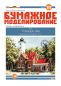 Preview: Leuchtturm Presque Isle aus dem Jahr 1873 1:150 deutsche Anleitung