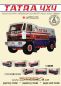 Preview: Prototyp des tschechischen LKW-Rennfahrzeugs Tatra 815 4x4 Dakar 1990 1:32