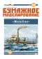 Preview: USS Monitor (1862) 1:200 präzise, deutsche Übersetzung