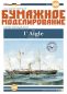 Preview: französische kaiserliche Yacht l’Aigle von Napoleon III (1859) 1:200 extrem, deutsche Anleitung