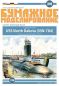 Preview: Atom-U-Boot der United States Navy USS North Dakota SSN-784 (2014) 1:200 extrempräzise², deutsche Anleitung