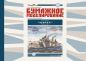 Preview: australischer Kreuzer HMAS Sydney (1935) 1:200 übersetzt