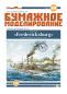 Preview: skurrile Marinekonstruktion, das Panzerschiff CSS Fredericksburg (1864) 1:200 deutsche Anleitung
