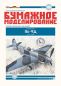 Preview: sowjetisches Jagdflugzeug Jakowlew Jak-9D (1943) 1:33 übersetzt