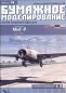 Preview: sowjetisches Jagdflugzeug Mikojan Mig-9 (1946) 1:33 übersetzt