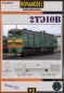 Preview: transsiberische Diesellokomotive 2TE 10W (eine Sektion) 1:87