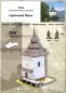 Preview: Turm der gotischen Jungfrau-Maria-Kirche (13. Jh. ) von dem versunkenen Dorf Liptovska Mara / Slowakei 1:160