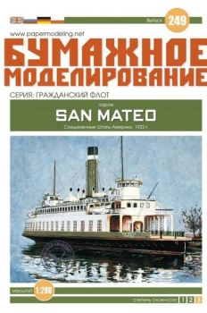 US-amerikanische Dampfschiffsfähre ss San Mateo (1922) 1:200 übersetzt