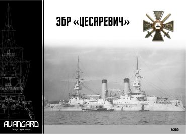 russisches Linienschiff Cessarewitsch (Bauzustand 1904) 1:200 extrem³