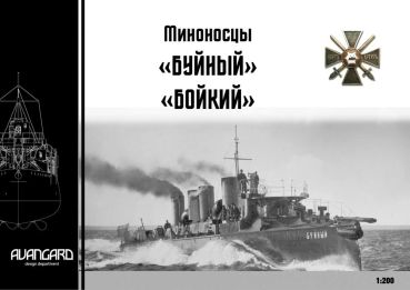 2 Modelle russischer Torpedokreuzer: BUJNYJ (Buyny, Buini) 1905 und Bojkij (Boyky, Boiki) 1903 1:200 extrem³