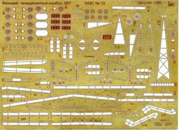 Ätzsatz für japanisches Groß-Landungsschiff SBT 1:200 WMC Nr.19