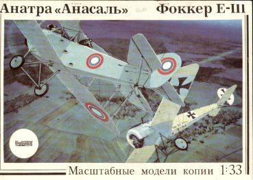 Aufklärungs-Anderthalbdecker ANASAL und Jagdflugzeug Fokker E-III 1:33 selten