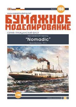 Dampfer ss Nomadic (1911) -der Titanic-Zubringer 1:200 übersetzt