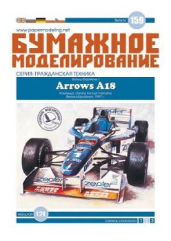 Formel 1. Bolid Arrows A18 (Damon Hill, 1997) 1:24 übersetzt