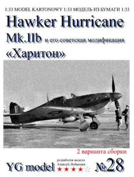 Hurricane Mk.IIb Sowjetischer Luftwaffe oder optional RAF 1:33