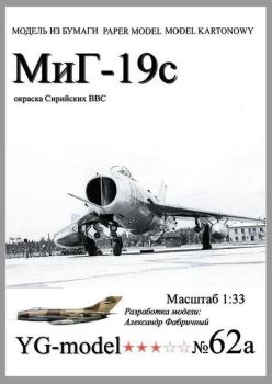 Jagdbomber/Aufklärer MiG-19s (Farmer) Syrischer Luftwaffe 1:33