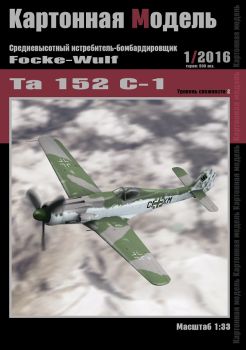 Jagdbomber Focke-Wulf Ta-152 C-1 1:33 präzise!