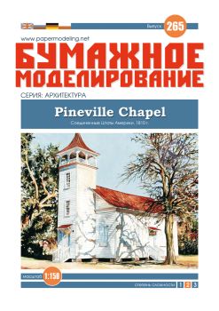 Kapelle Pineville-Chapel (1810) aus Pineville / South Carolina 1:150 übersetzt