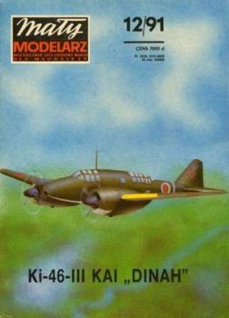 Abfangjäger Mitsubishi Ki-46-III Kai "Dinah" 1:33