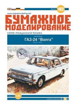 Moskauer Taxi GAZ-24 Wolga der 2. Baureihe 1:25 übersetzt