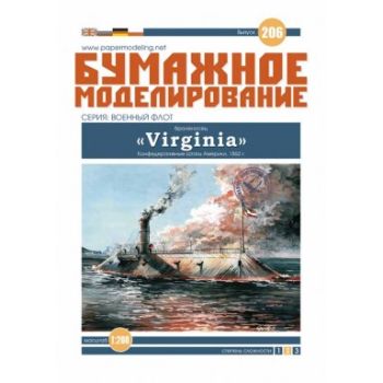 Panzerschiff CSS Virginia aus dem Jahr 1862 1:200 übersetzt