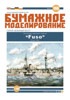 Küsten-Panzerschiff 2. Klasse IJN Fuso (1904) 1:200 extrem², übersetzt