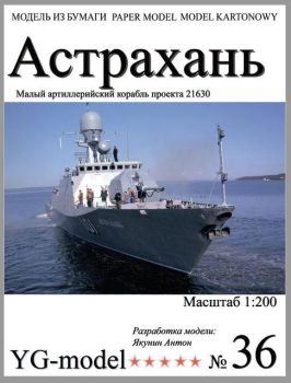 Stealth-Kanonenboot Astrachan Projekt 21630 (Bujan-Klasse, 2006) 1:200 inkl. Spantensatz