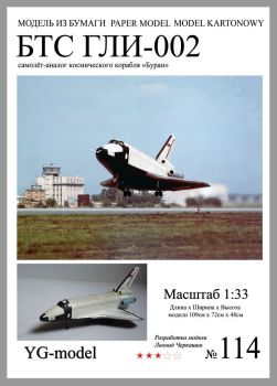 Analog-Flugzeug des Raumfahrzeuges Buran - Prototyp BTS GLI-002 (1984) 1:33