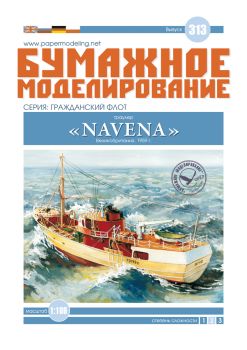 britischer Trawler MFV Navena FD172  (1959) 1:100 deutsche Anleitung