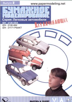 drei Versionen des russischen Pkws IZH 1:32 Kindermodelle