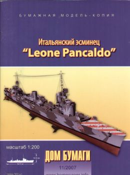 italienischer Zerstörer Leone Pancaldo (1942) 1:200