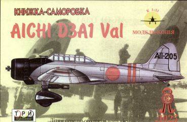 japanischer Stürzbomber Aichi D3A1 Val 1:33    einfach