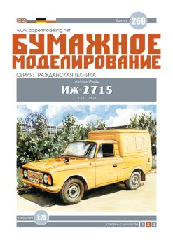 russischer Kleintransporter ISCH-2715 (1970ern) 1:25 übersetzt
