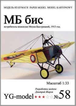 russisches Jagdflugzeug MB bis Moska-Bystrizkij (1915)  1:33