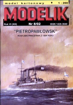 russisches Panzerschiff Pietropawlowsk (1904) 1:200 Offsetdruck