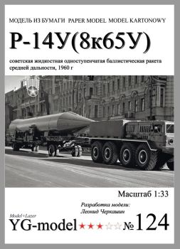 Sowjetische nukleare ballistische Mittelstreckenrakete R-14U (SS-5 Skean) 8K65U (1960) 1:33 inkl. Spantensatz