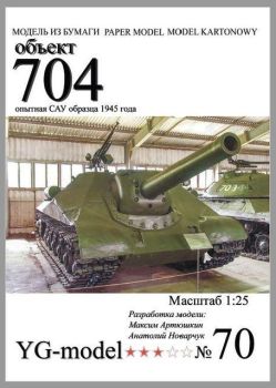 sowjetischer Versuchs-Jagdpanzer Objekt 704 (1945) 1:25