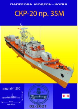 sowjetischer U-Boot-Jäger SKR-20M Projekt 35M (Nato-Code Mirka II) 1:200 extrem³