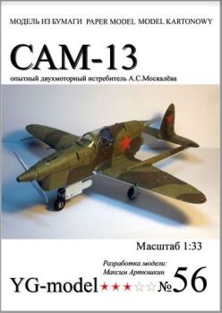 sowjetischer ultraleichter Jagdflugzeug Moskaljow SAM-13 (1940) 1:33