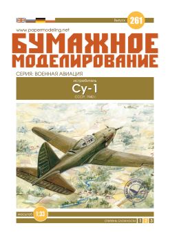 sowjetisches Höhenjagdflugzeug Suchoi Su-1 (1939) 1:33 übersetzt