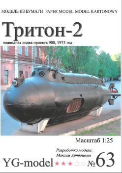sowjetisches Kampfschwimmer-U-Boot Triton-2 (Projekt 908) aus dem Jahr 1975 1:25
