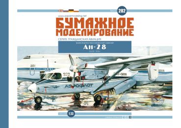 sowjetisches Passagierflugzeug Antonow An-28 1AJ (1987) 1:33 übersetzt