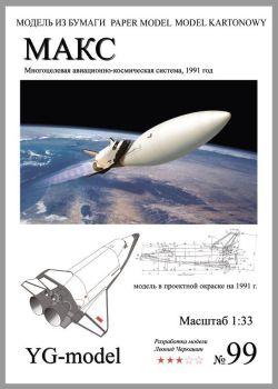 sowjetisches Raumfahrtsystem MAKS mit Treibstofftank (1991) 1:33