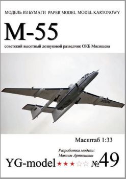 sowjetisches Wissensschafts-Hohenflugzeug Mjassischtschew M-55 Geofisika (1988) 1:33