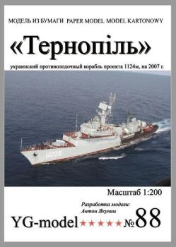 ukrainische U-Jagd-Korvette Projekt 1124-M (Grischa-V) U209 Ternopil 1:200