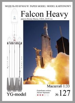 Schwerstträgerrakete Falcon Heavy des Herstellers SpaceX (2019) 1:33 Höhe: 212cm