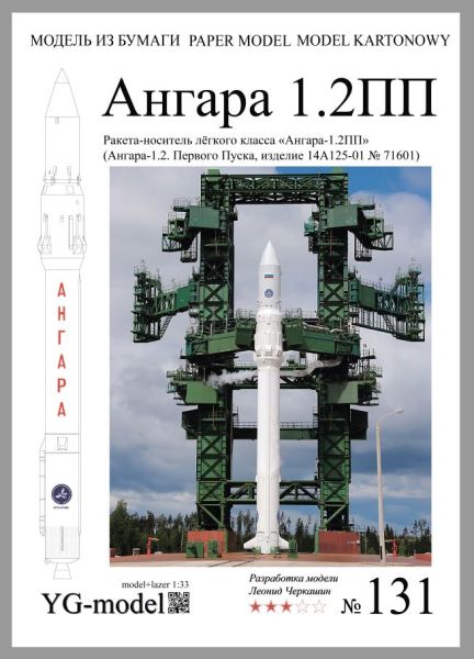 russische leichte Trägerrakete Angara 1.2PP des Projektes 14A125-01 (2014) 1:33 inkl. Spantensatz
