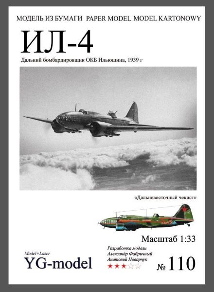 Bombenflugzeug Iljuschin Il-4 1:33 inkl. LC-Zurüstsatz