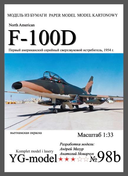 F-100D Super Sabre (112th Tactical Fighter Squadron) 1:33 inkl. Spantensatz